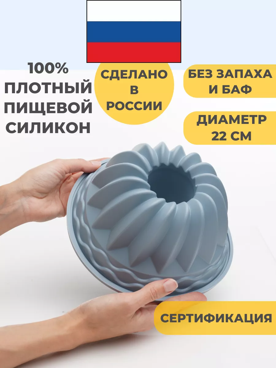 Форма для выпечки кексов гюх голубой