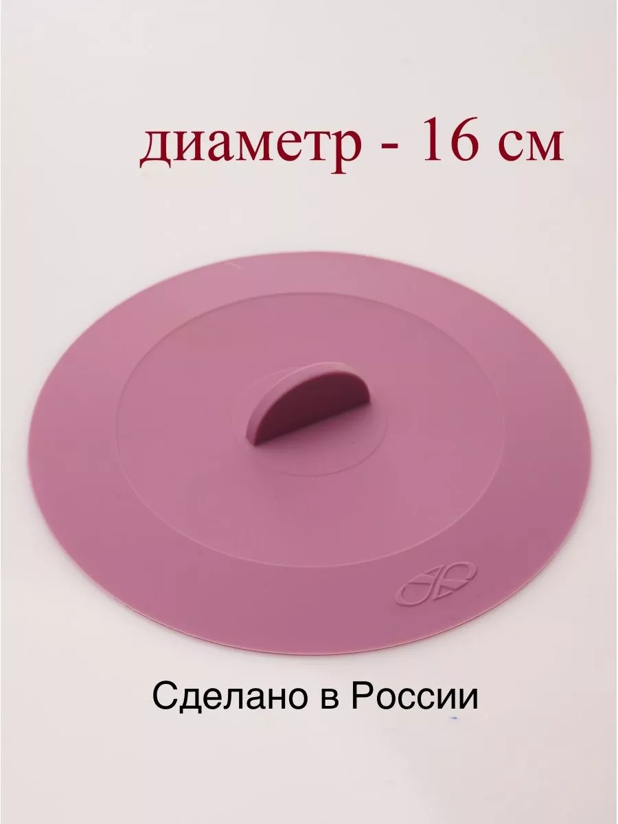 Вакуумная силиконовая крышка 16 см сливовый