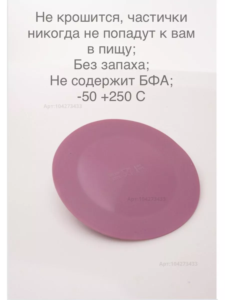 Вакуумная силиконовая крышка 16 см сливовый