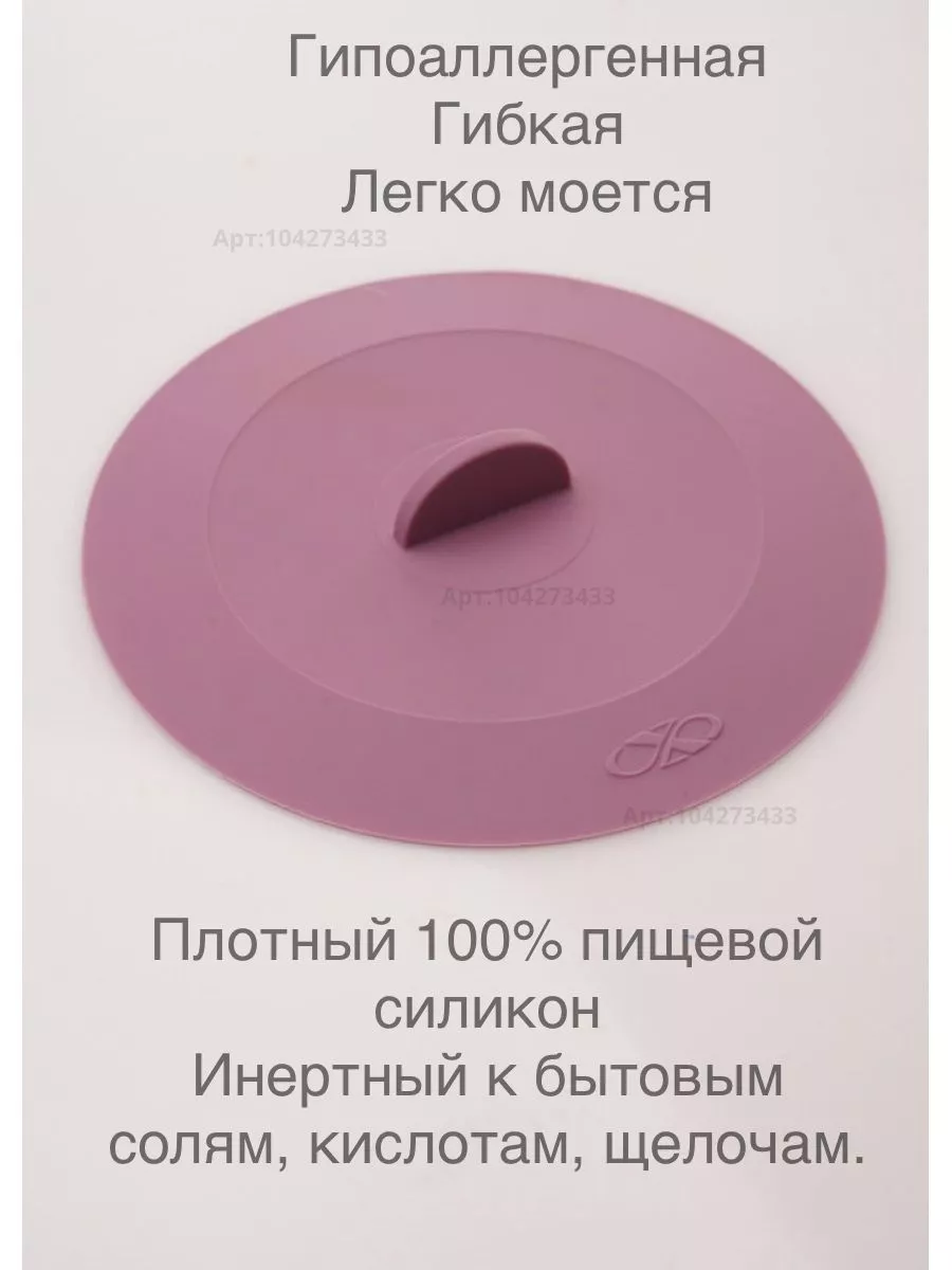 Вакуумная силиконовая крышка 16 см сливовый