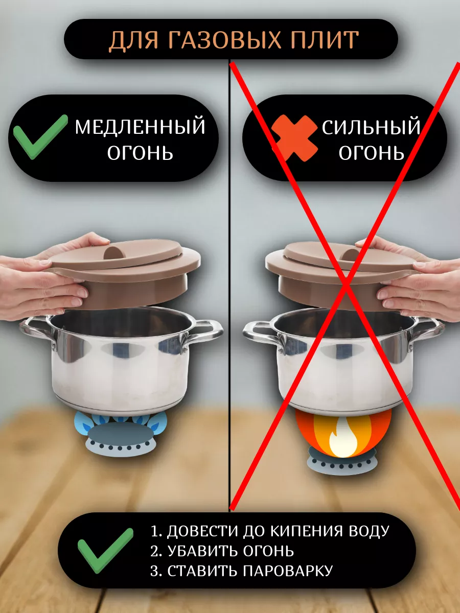Силиконовая пароварка коричневый