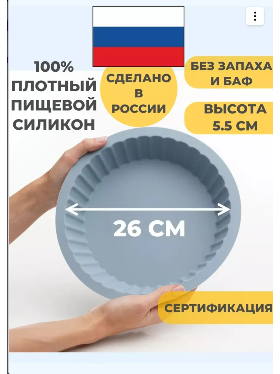 Силиконовая форма для выпечки кекс 26 см голубой