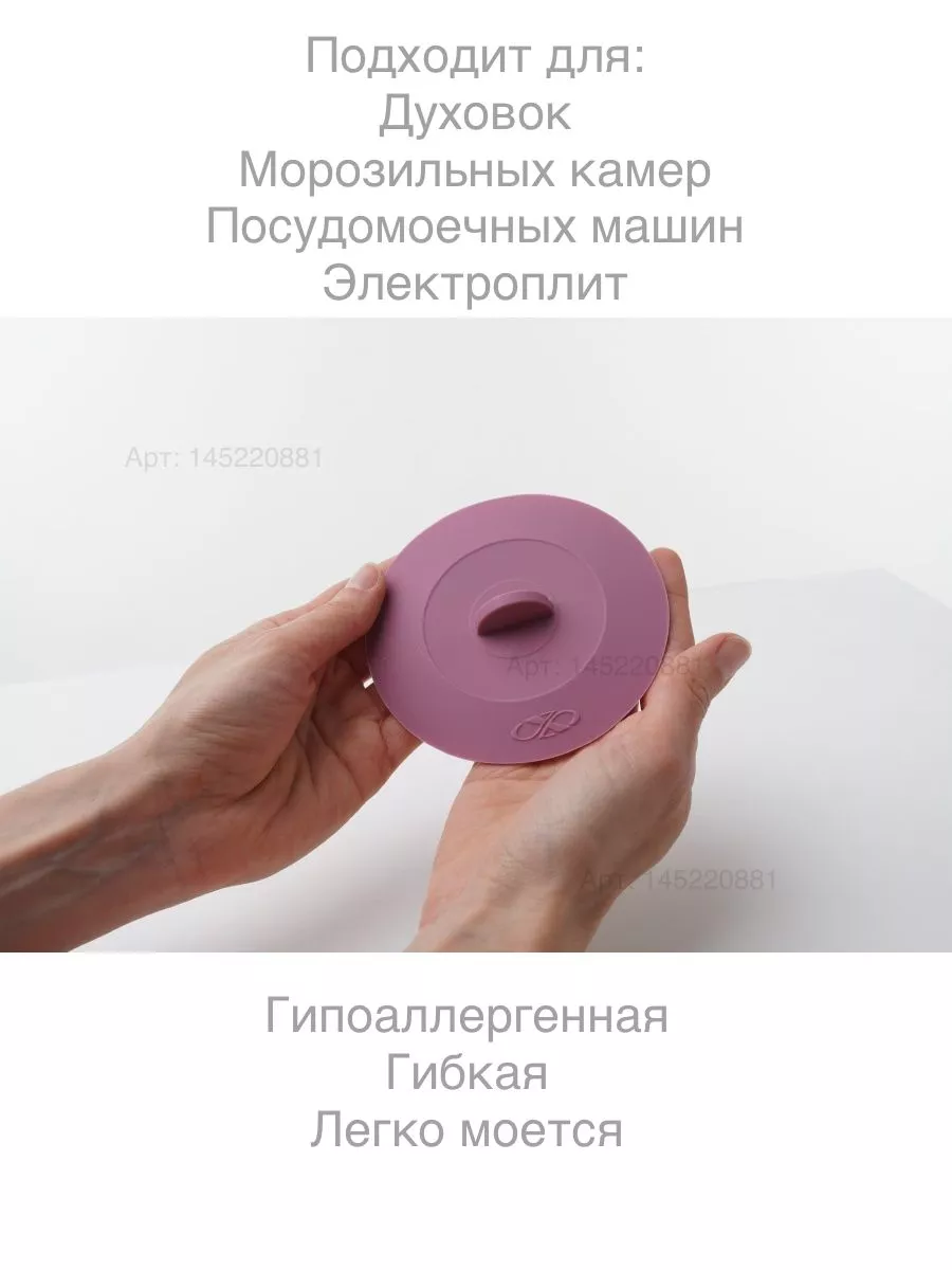 Вакуумная силиконовая крышка 11 см сливовый