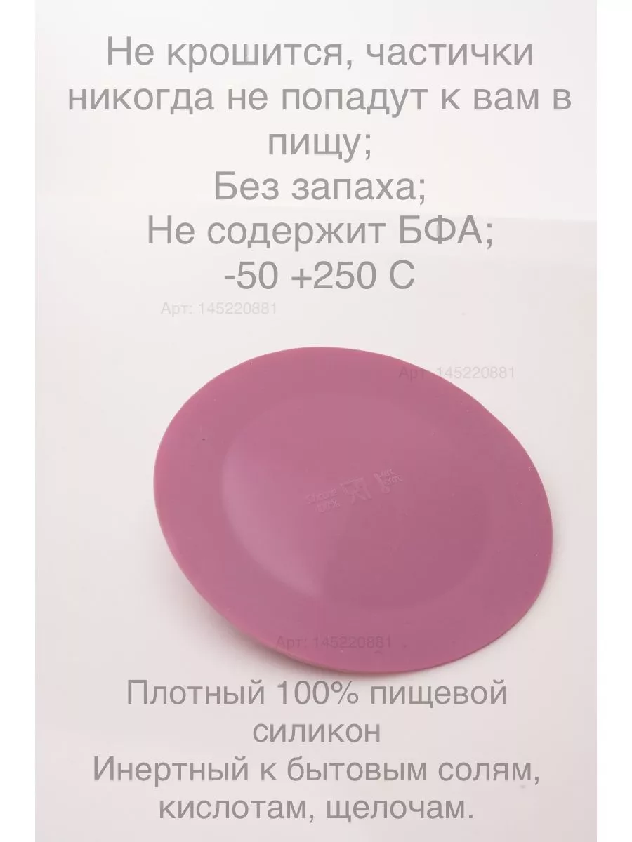 Вакуумная силиконовая крышка 11 см сливовый