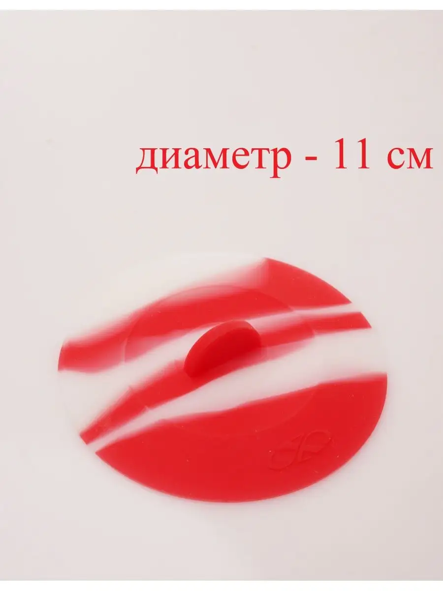Вакуумная силиконовая крышка 16 красн
