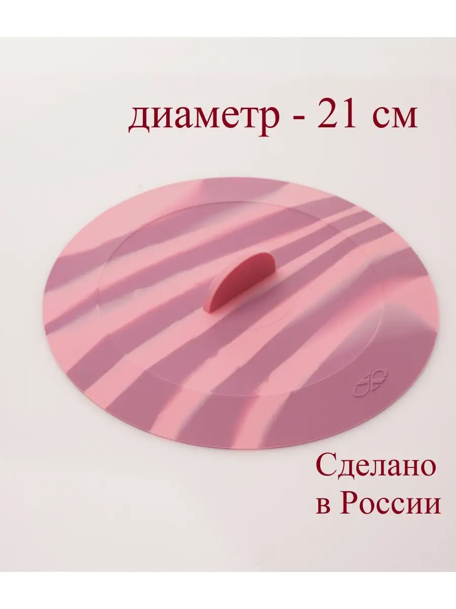 Cиликоновая вакуумная крышка для посуды