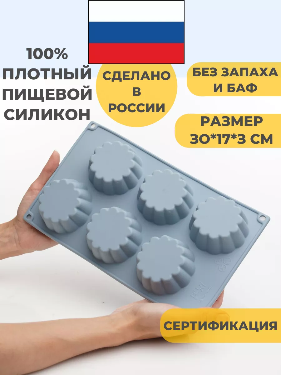 Силиконовая форма для выпечки 6 в 1 голубой