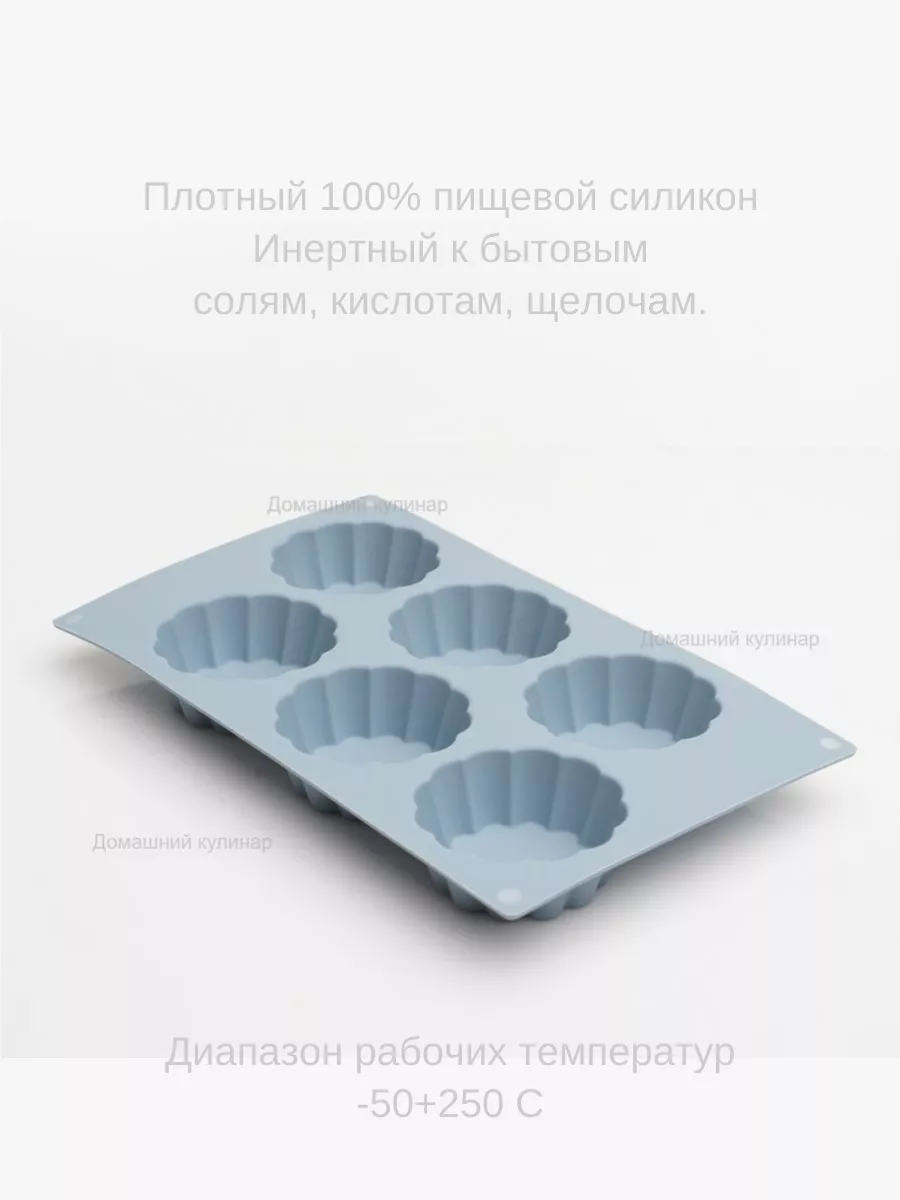 Силиконовая форма для выпечки 6 в 1 голубой