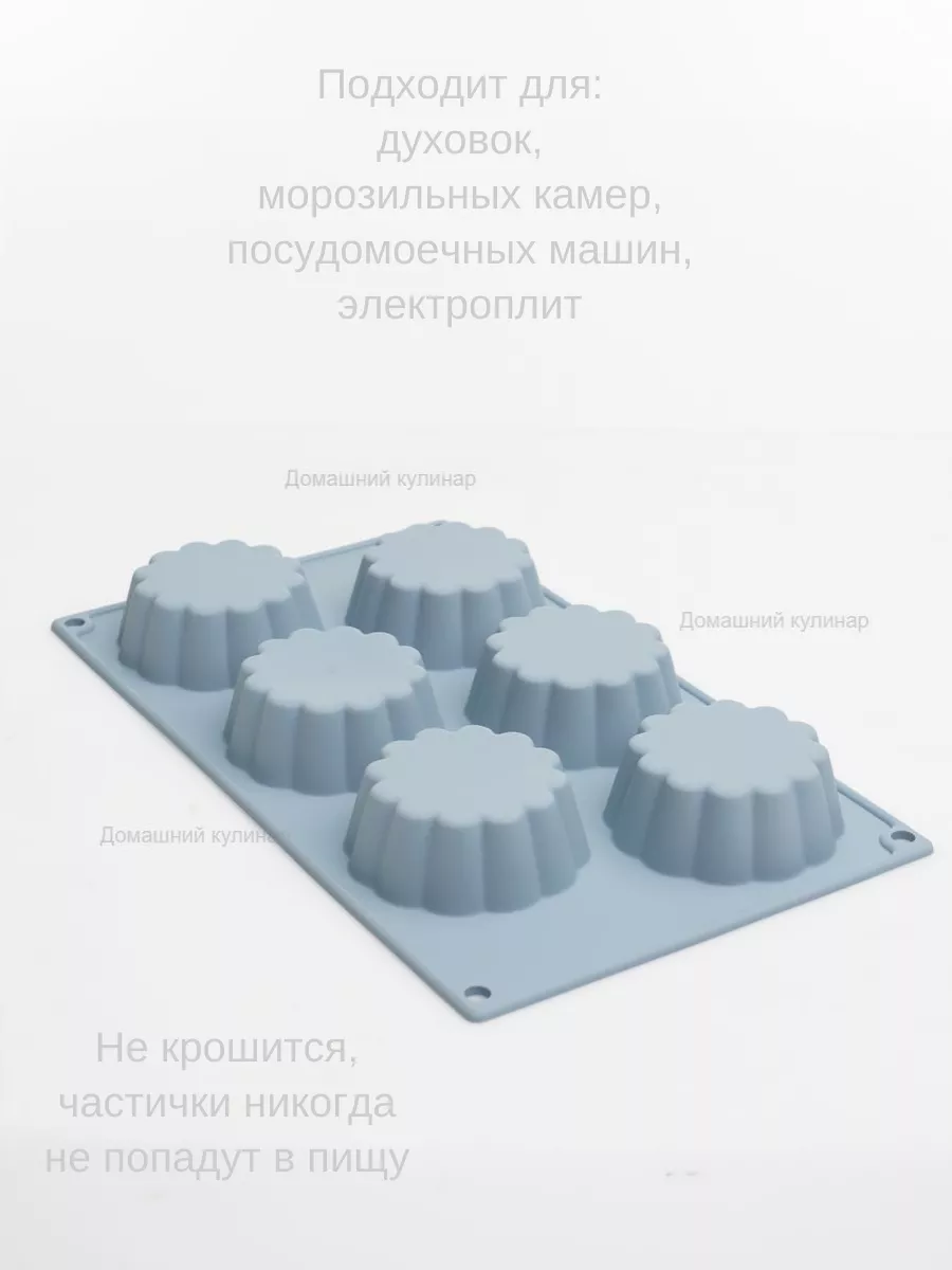 Силиконовая форма для выпечки 6 в 1 голубой
