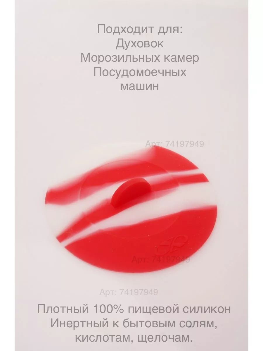 Вакуумная силиконовая крышка 16 красн