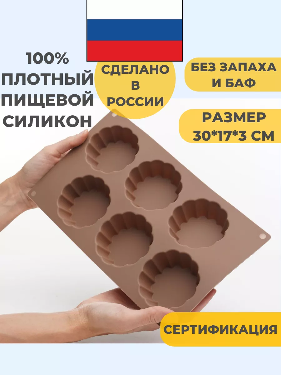Силиконовая форма для выпечки кексов 6 в 1 коричневый