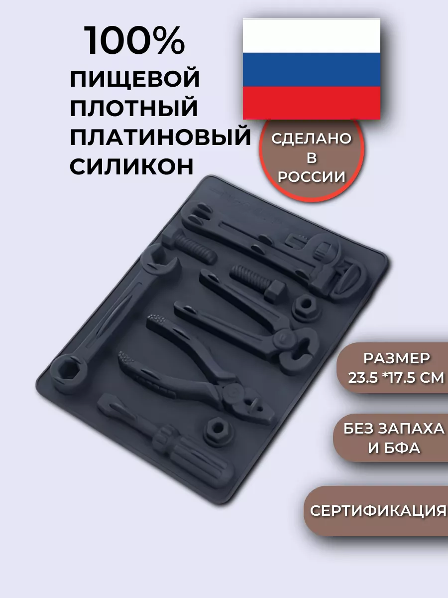 Силиконовая форма для выпечки прямоугольная, для шоколада