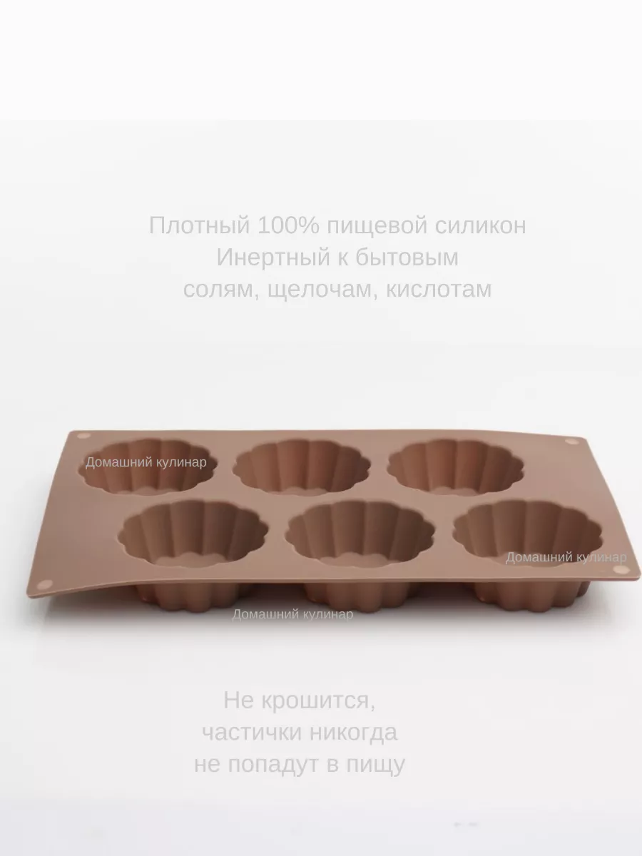 Силиконовая форма для выпечки кексов 6 в 1 коричневый