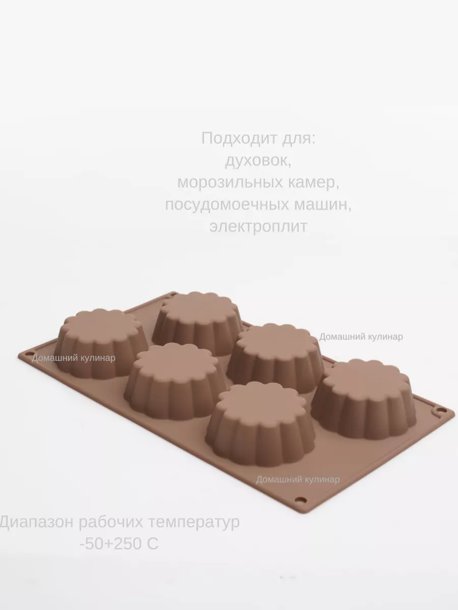 Силиконовая форма для выпечки кексов 6 в 1 коричневый