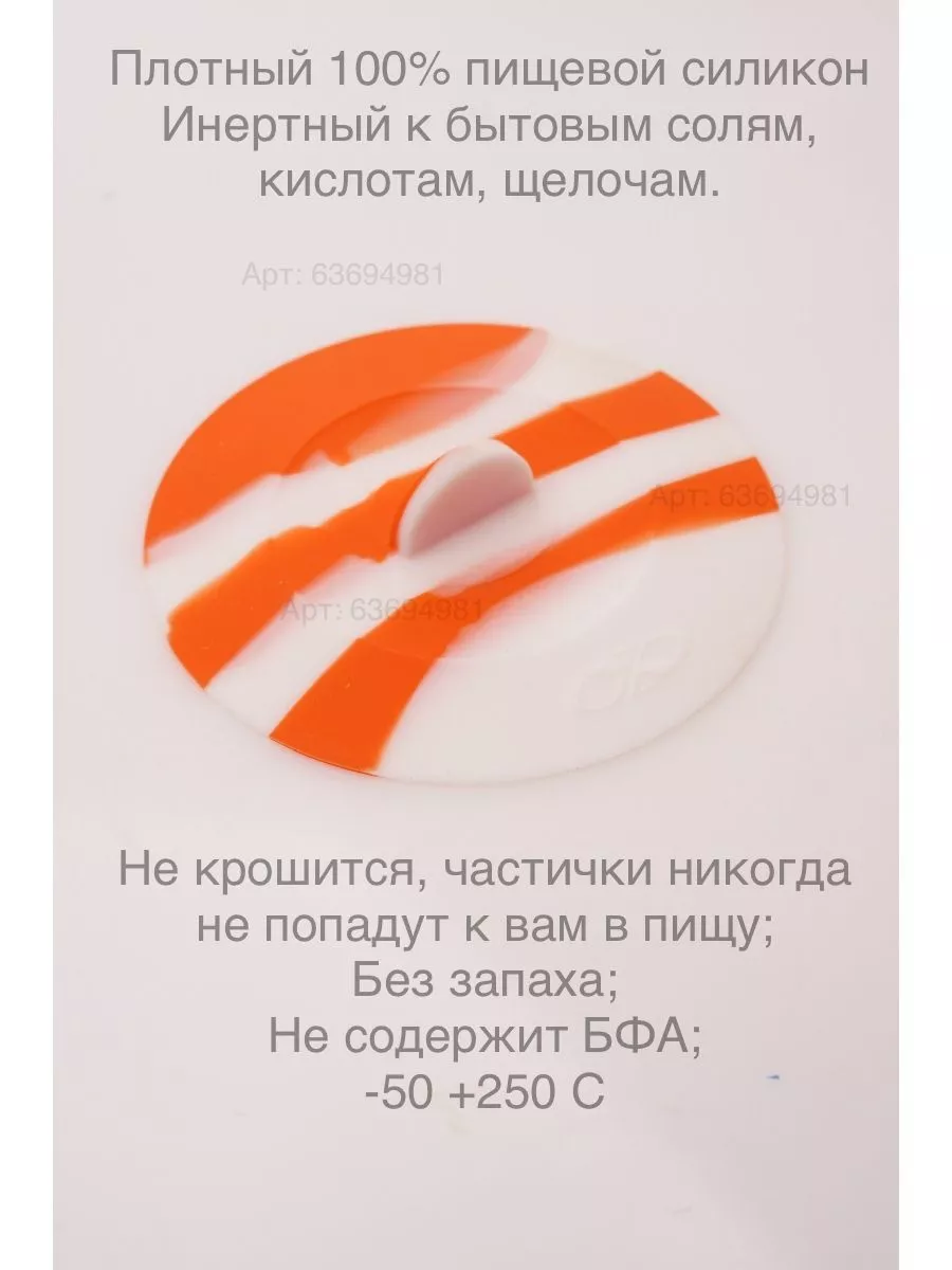 Вакуумная силиконовая крышка 11 см оранж 