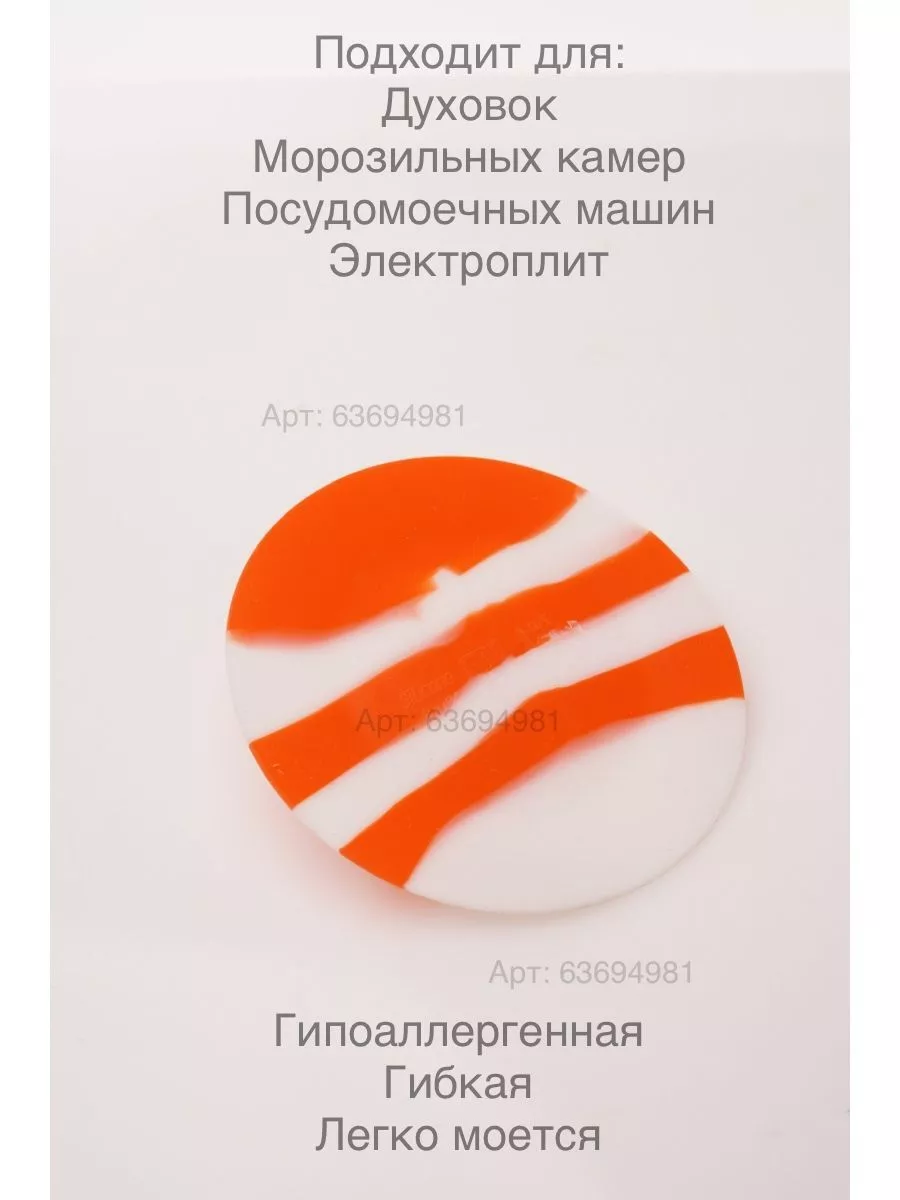 Вакуумная силиконовая крышка 11 см оранж 