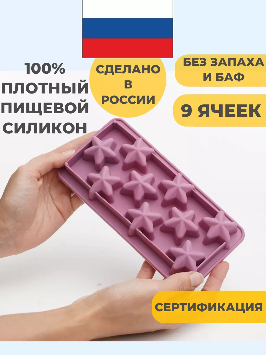 Силиконовая форма для льда, шоколада и конфет