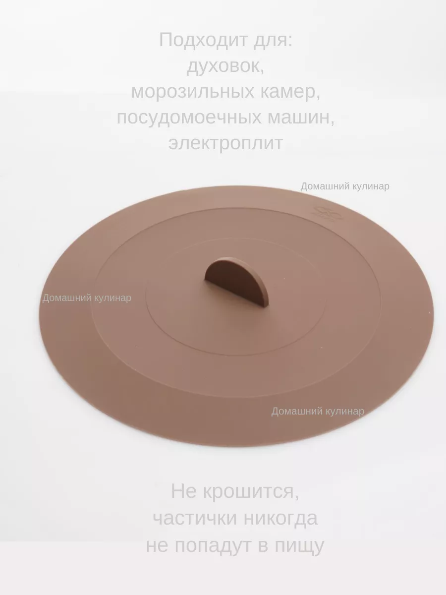 Cиликоновая вакуумная крышка 26 см коричневый