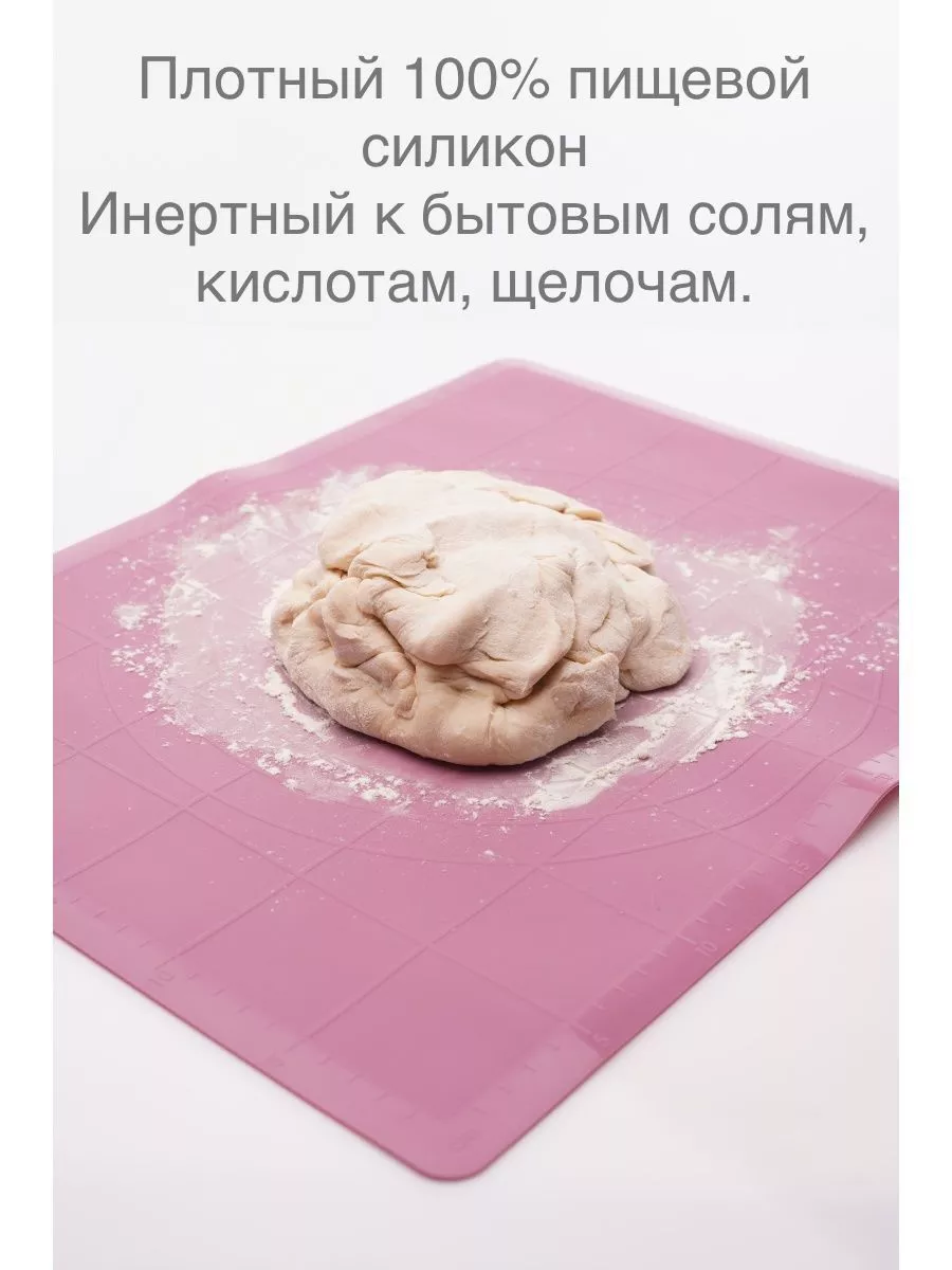 Силиконовый коврик для раскатки теста и выпечки