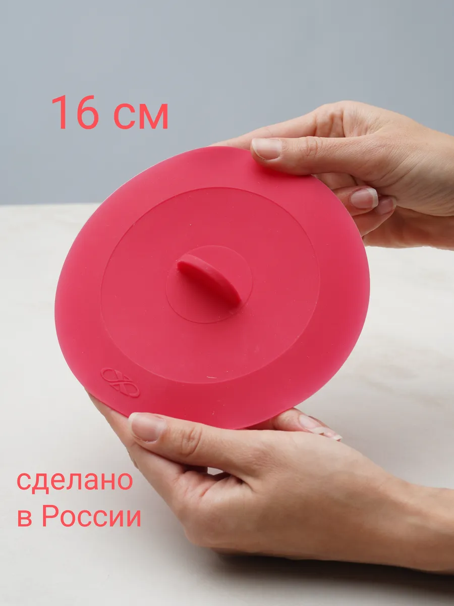Вакуумная силиконовая крышка 16 малиновый