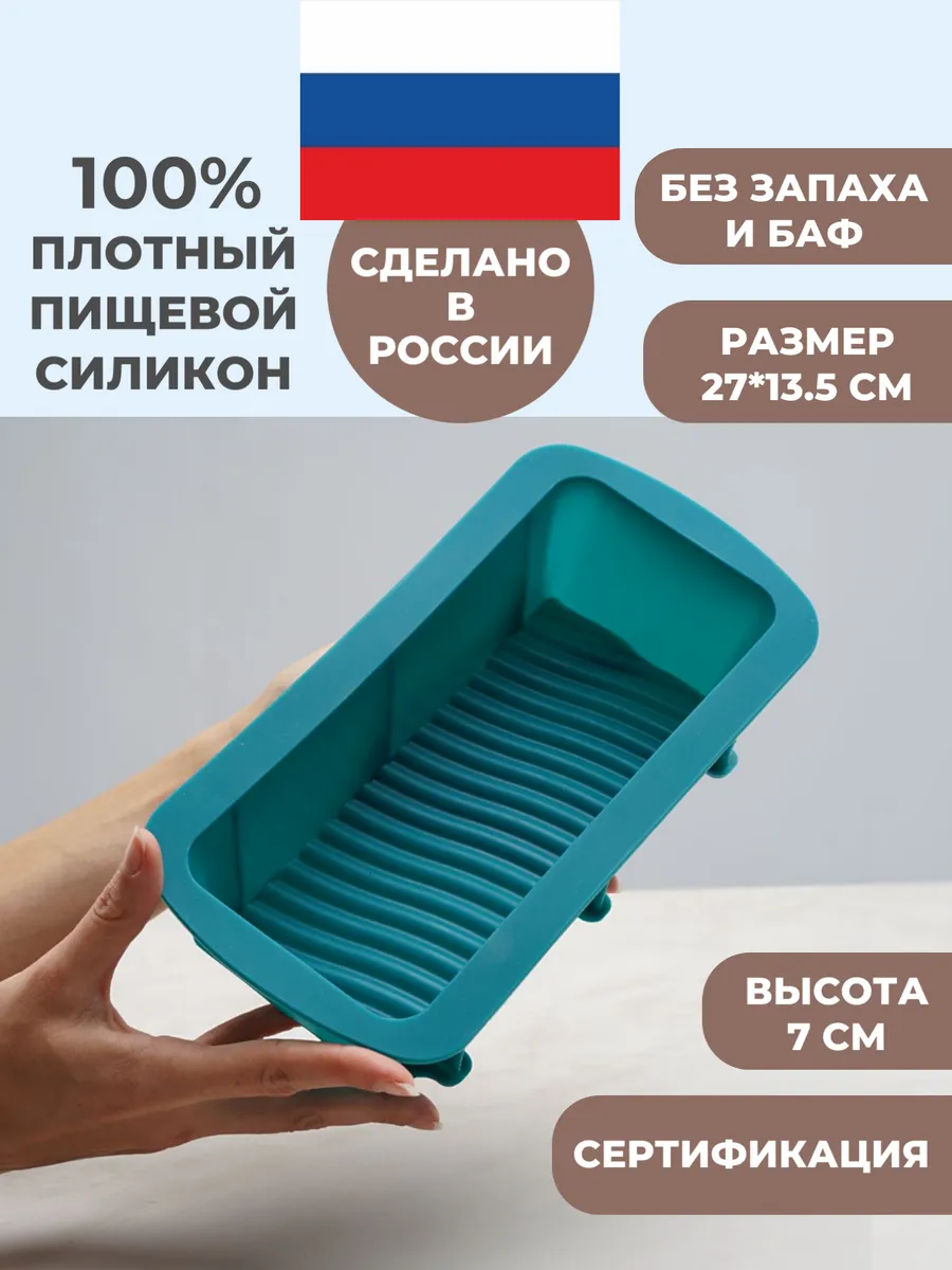 Силиконовая форма для выпечки экстра морской