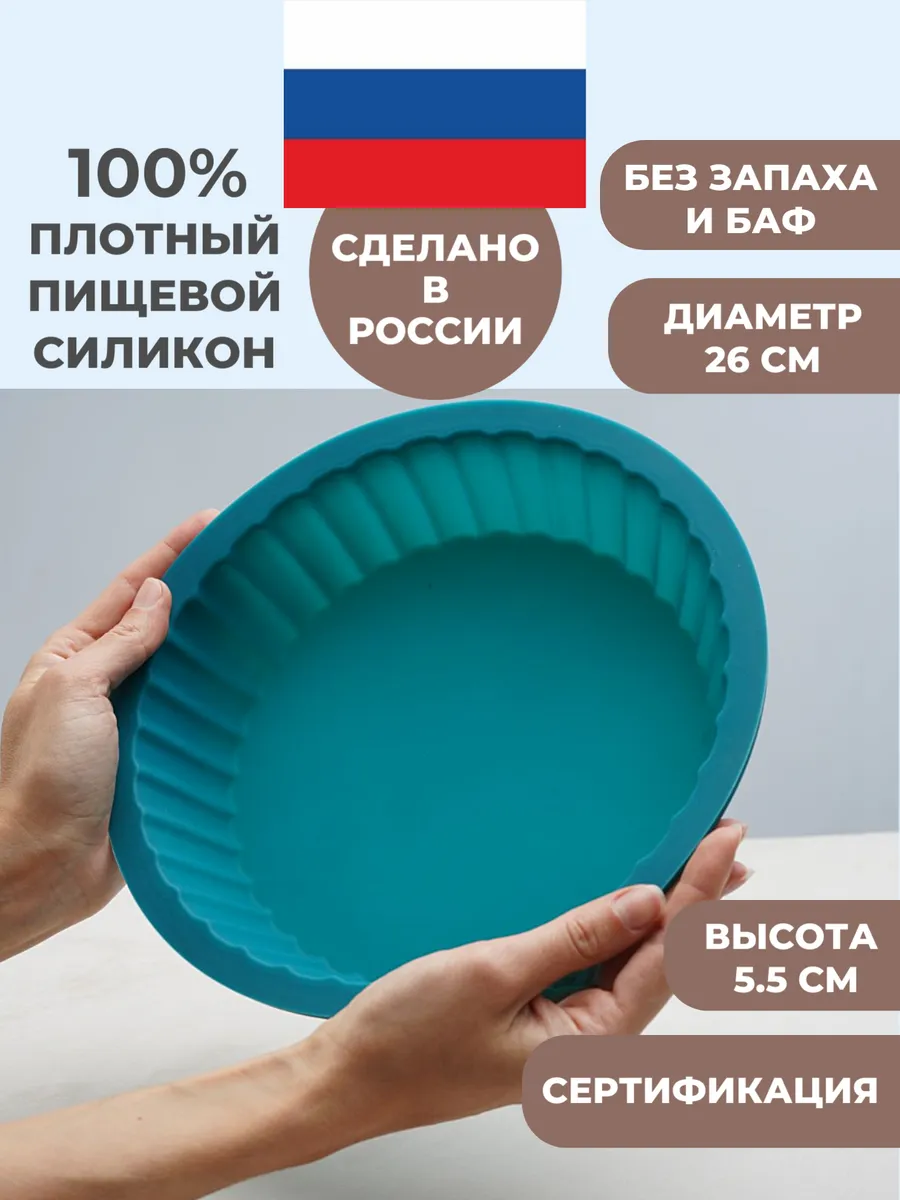 Силиконовая форма кекс 26 морской
