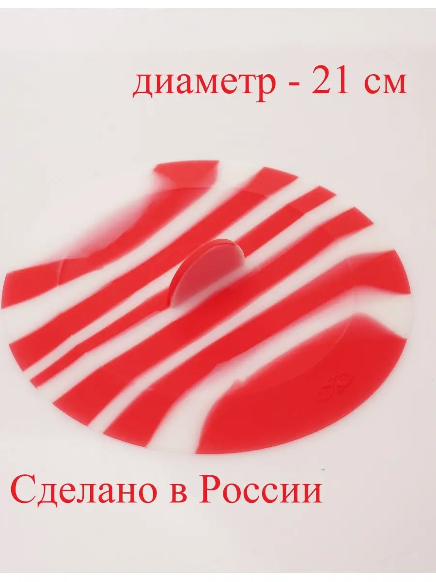 Вакуумная силиконовая крышка для посуды