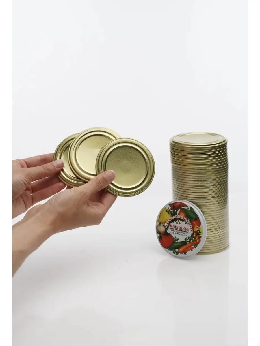 Крышки для закатывания