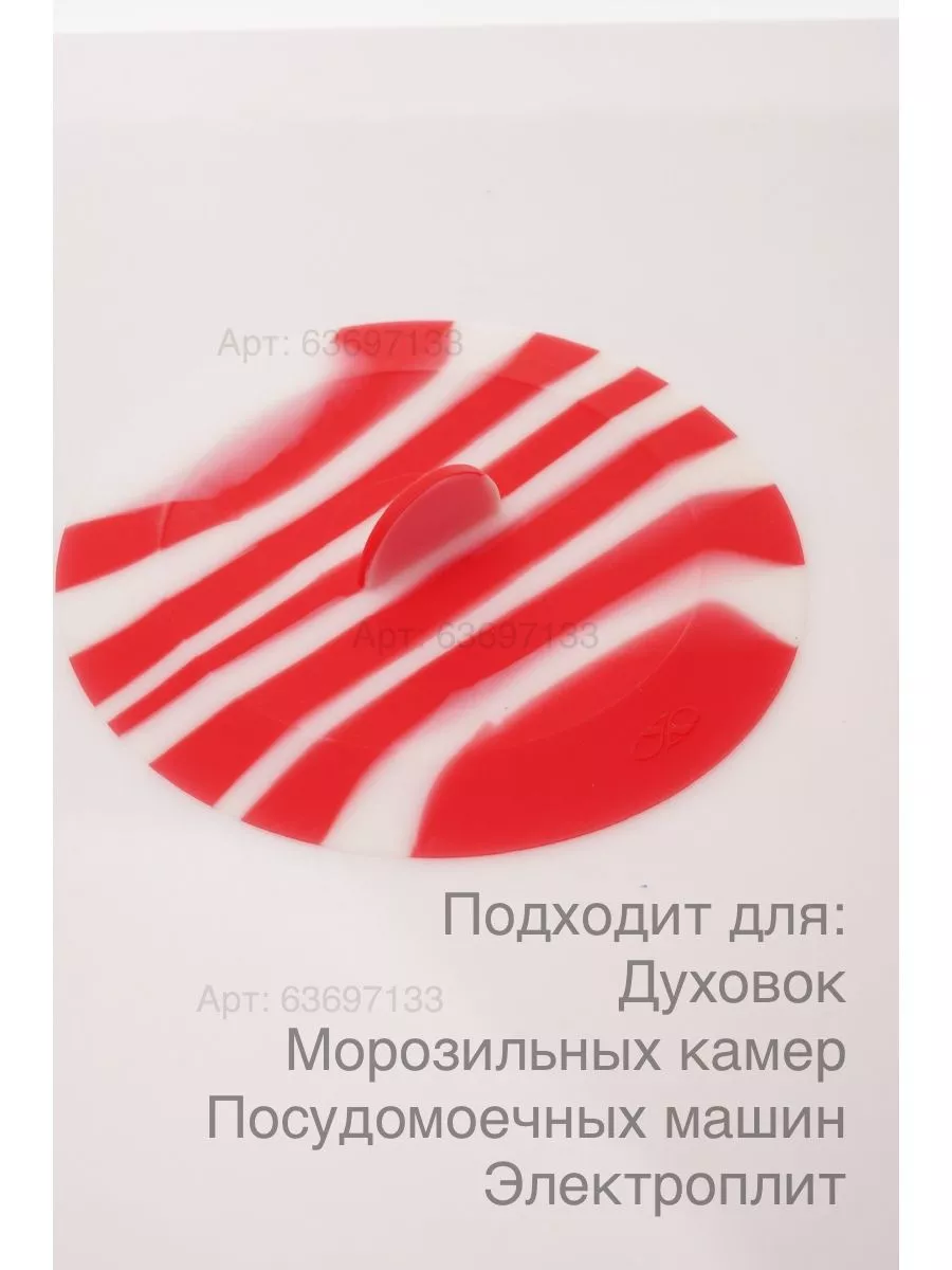 Вакуумная силиконовая крышка для посуды