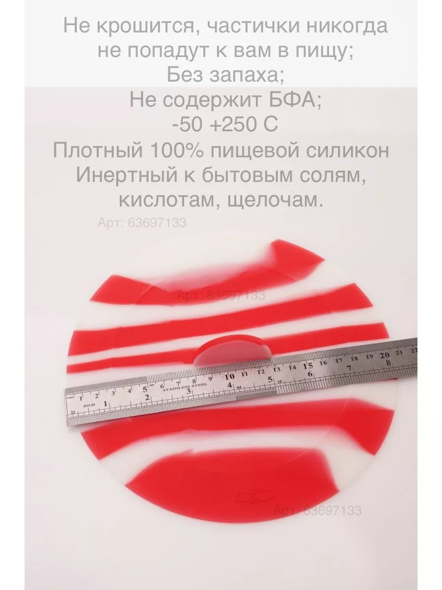 Вакуумная силиконовая крышка для посуды