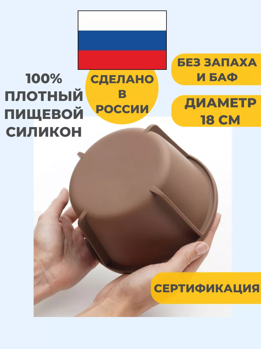 Силиконовая форма кулич коричневый