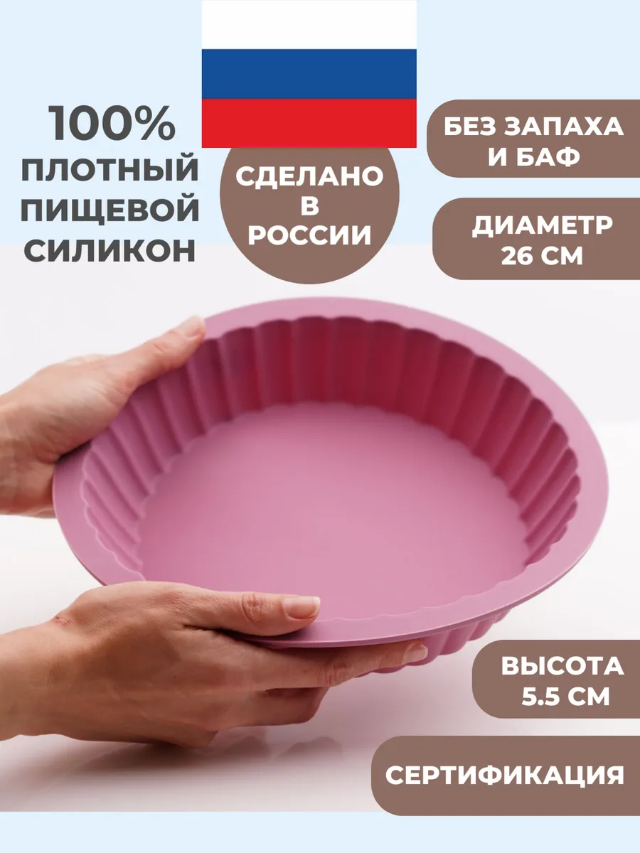 Силиконовая форма для выпечки кекс 26 сливовый