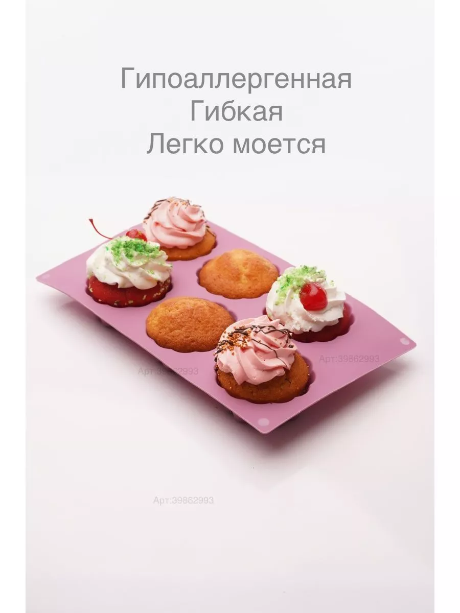 Силиконовая форма для выпечки кексов 6 в 1 сливовый
