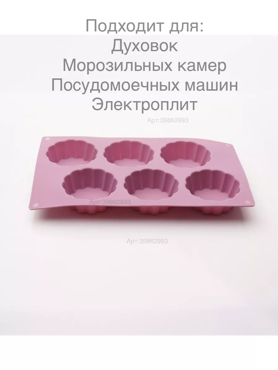 Силиконовая форма для выпечки кексов 6 в 1 сливовый