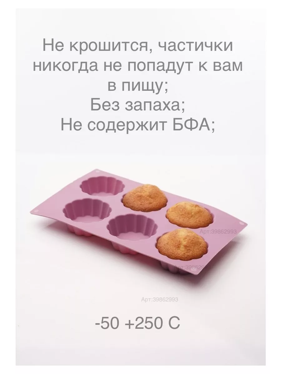 Силиконовая форма для выпечки кексов 6 в 1 сливовый