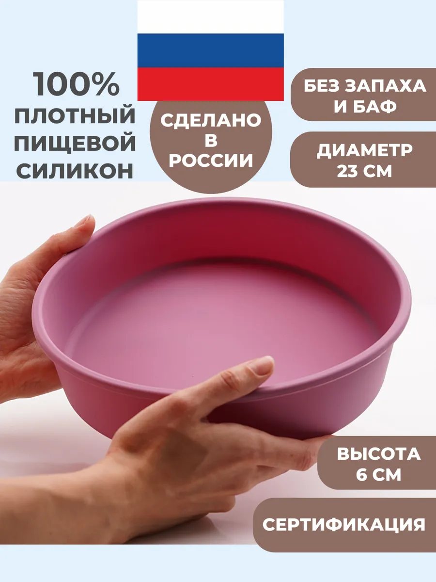 Силиконовая форма для выпечки круглая 23 см сливовый
