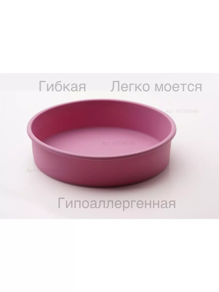 Силиконовая форма для выпечки круглая 23 см сливовый