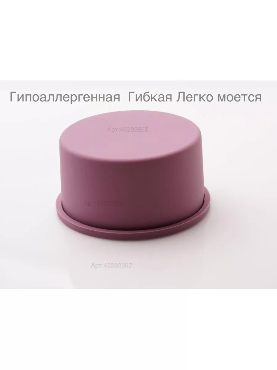 Силиконовая форма для круглая 12 см сливовый