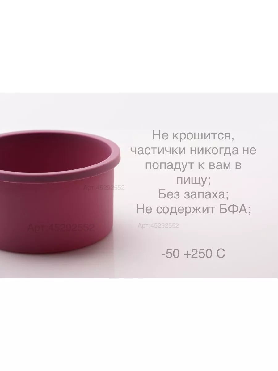 Силиконовая форма для круглая 12 см сливовый
