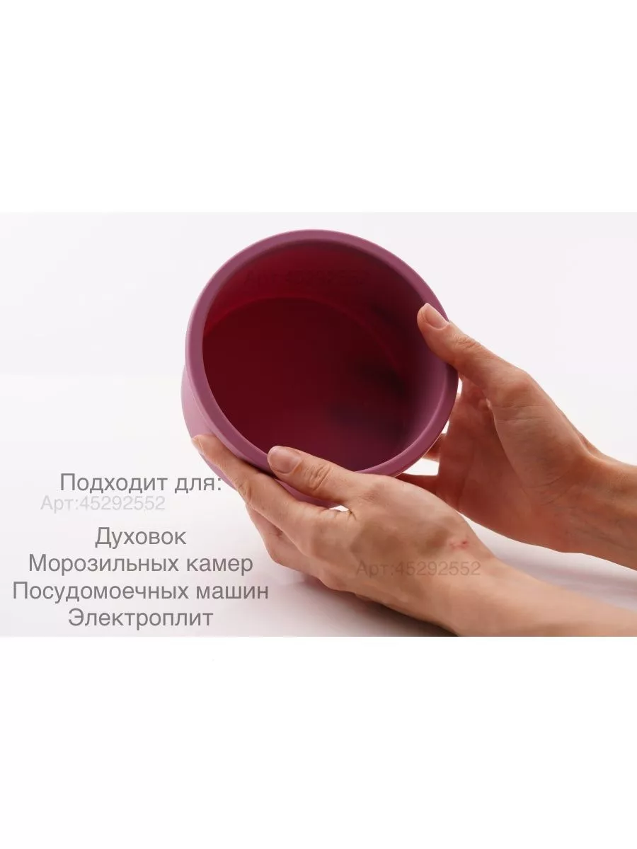 Силиконовая форма для круглая 12 см сливовый