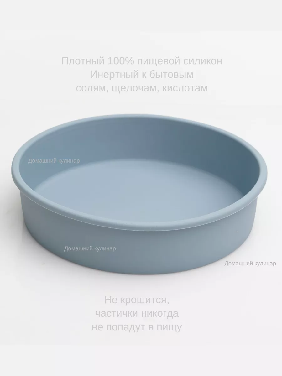 Силиконовая форма для выпечки круглая 23 см голубой