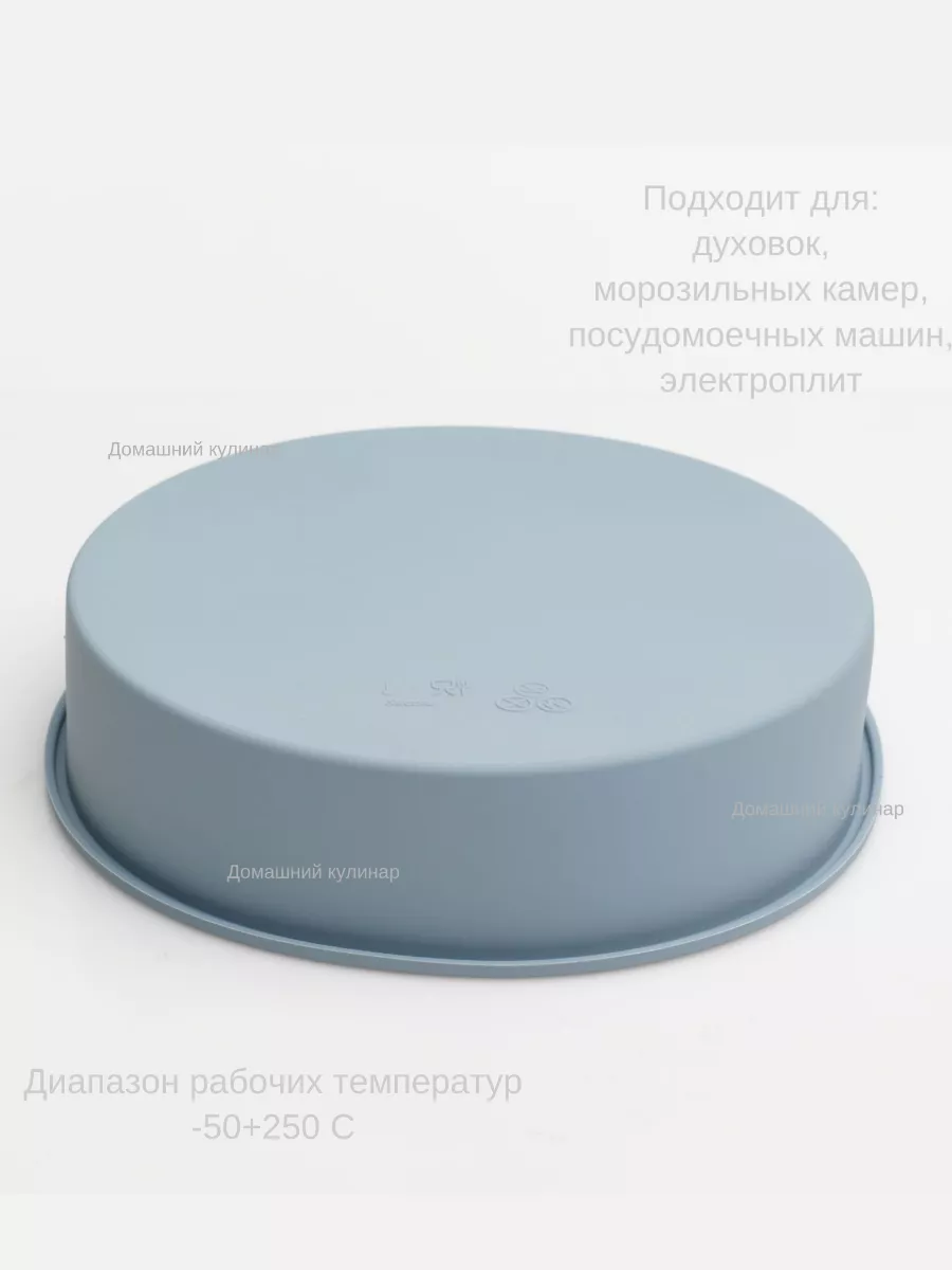 Силиконовая форма для выпечки круглая 23 см голубой