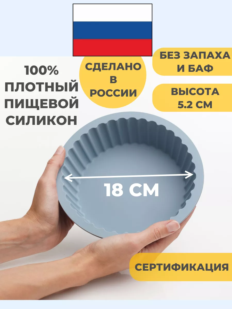 Силиконовая форма для выпечки кексов18 см голубой