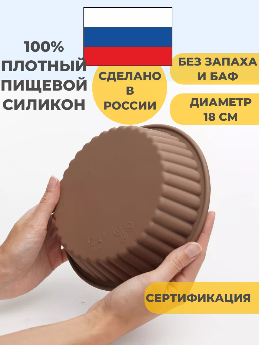Силиконовая форма для выпечки кексов 18 см коричневый