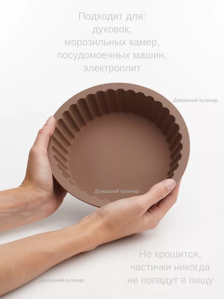 Силиконовая форма для выпечки кексов 18 см коричневый