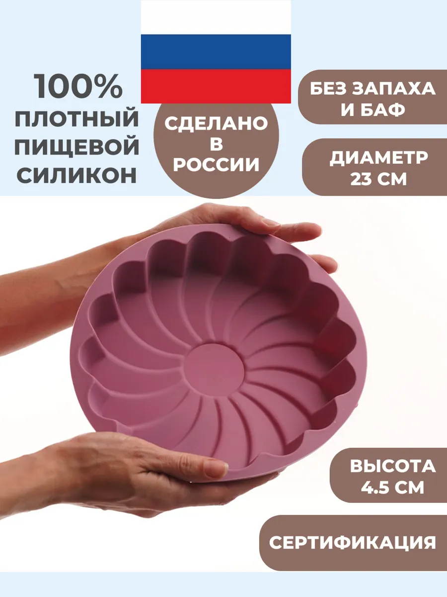 Силиконовая форма для выпечки ромашка сливовый