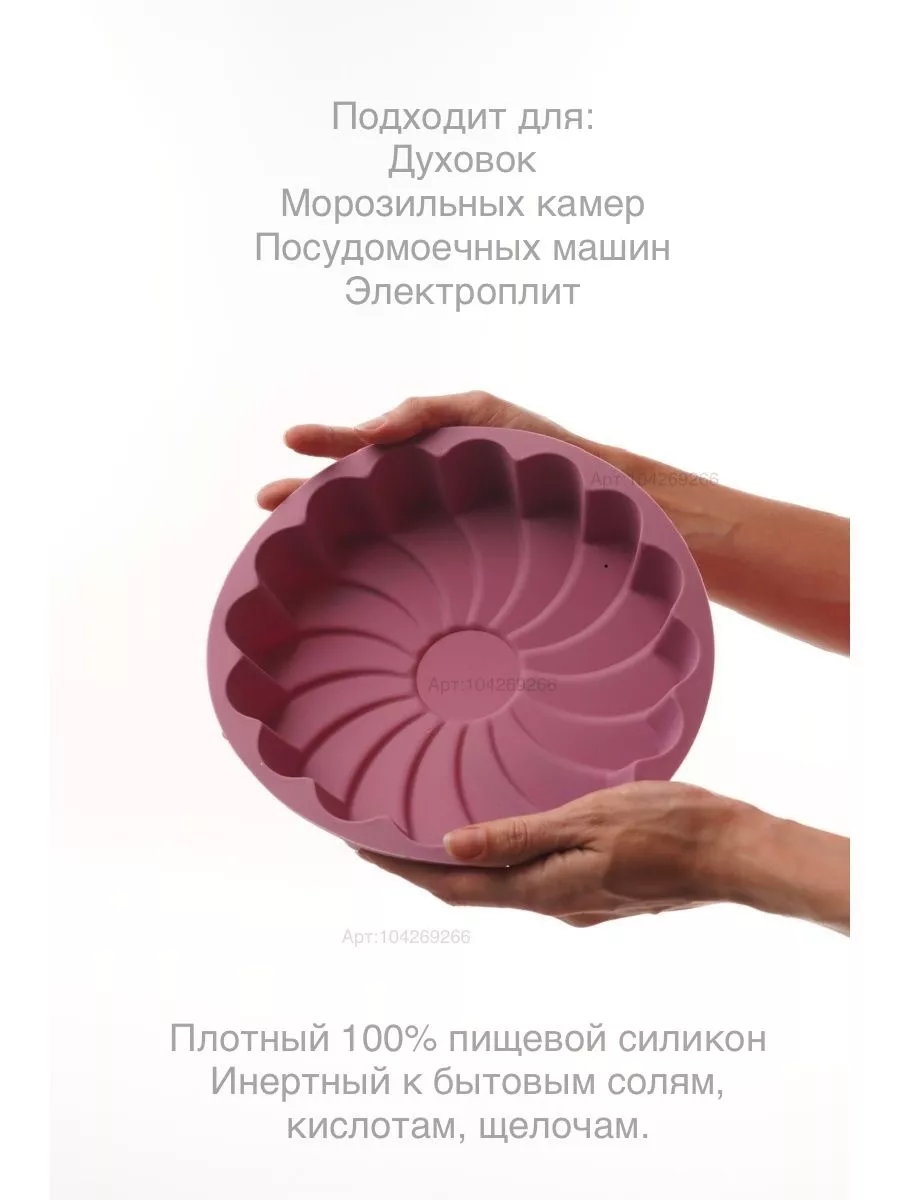 Силиконовая форма для выпечки ромашка сливовый