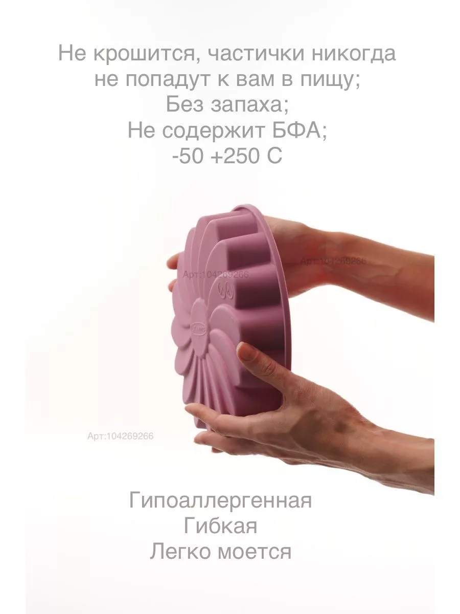 Силиконовая форма для выпечки ромашка сливовый