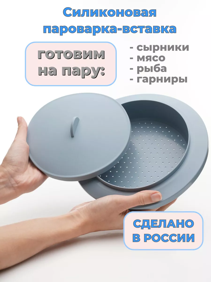 Силиконовая пароварка на кастрюлю голубой