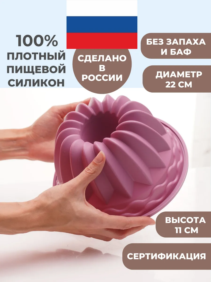 Силиконовая форма для выпечки гюх сливовый
